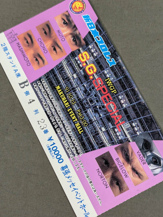 IWGP S.G.SPECIAL
