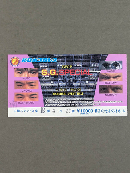 IWGP S.G.SPECIAL
