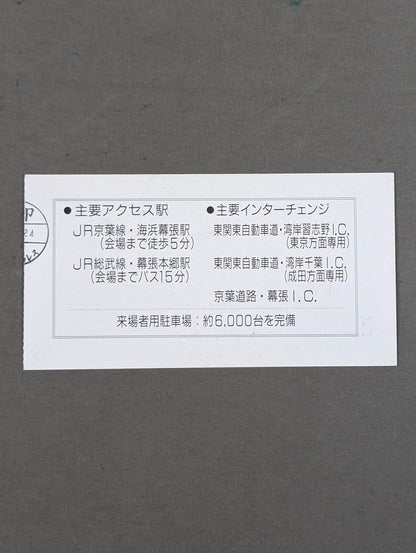 IWGP S.G.SPECIAL