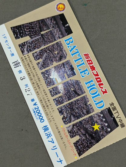 BATTLE HOLD ARENA バトルホールド・アリーナ【全国TV中継】