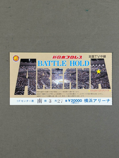 BATTLE HOLD ARENA バトルホールド・アリーナ【全国TV中継】