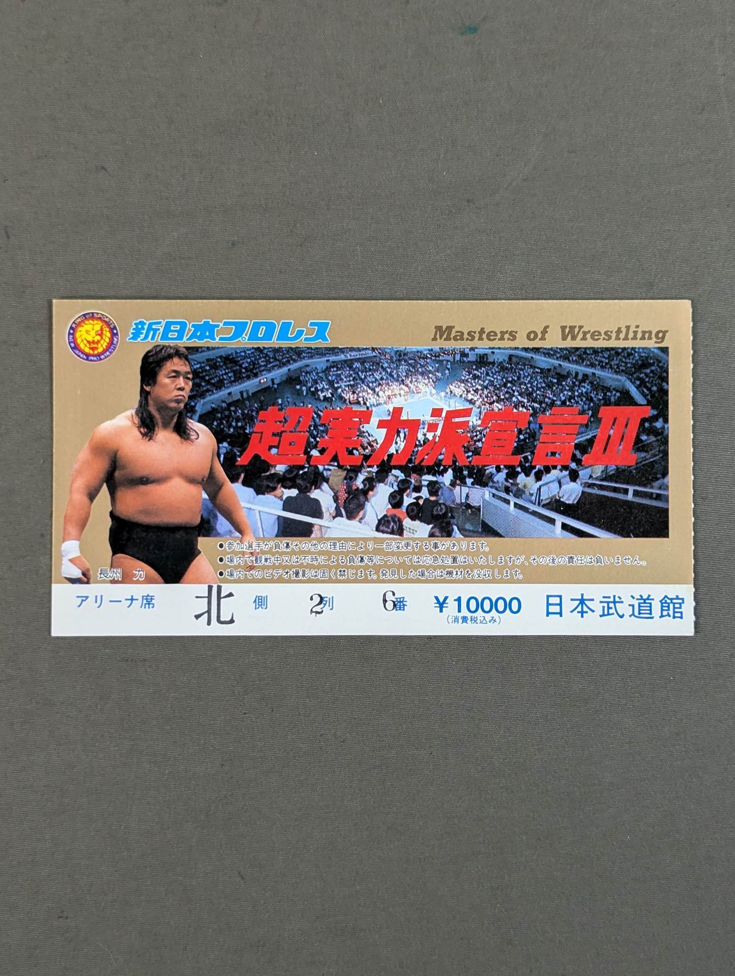 超実力派宣言Ⅲ