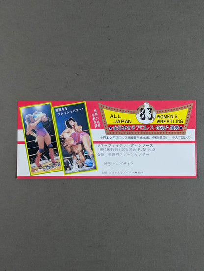 83 Summer Fighting Series