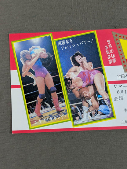 83 Summer Fighting Series