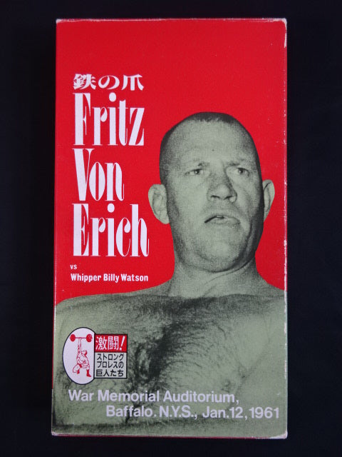 鉄の爪フリッツ・フォン・エリックvs元NWA王者ホッパー・ビリー・ワトソン