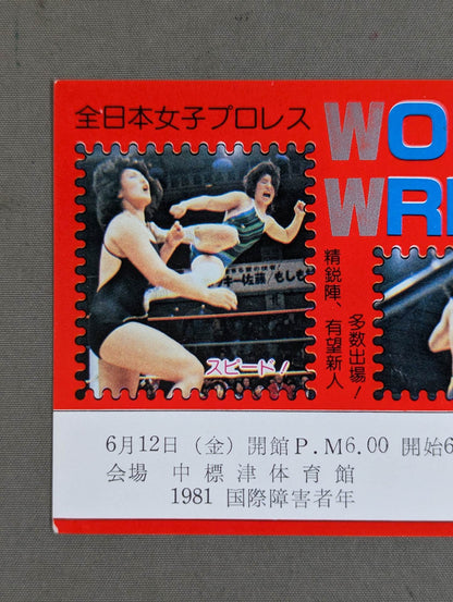 All Japan Women\'s Pro Wrestling  June 12, 1981 - Nakashibetsu Gymnasium Tournament