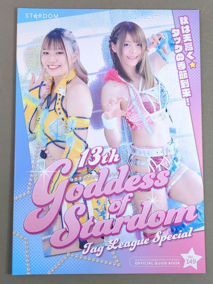STARDOM OFFICIAL GUIDE BOOK Vol.149