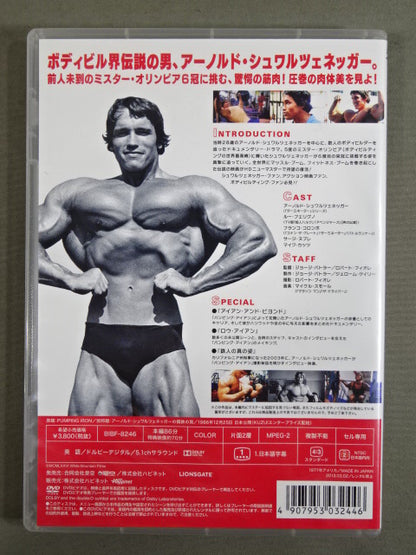 ★アーノルド・シュワルツネッガー★ PUMPING IRON〈HDニューマスター版〉