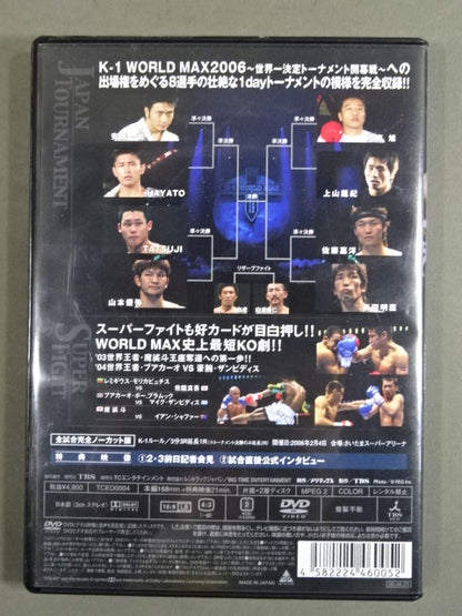 K-1 WORLD MAX 2006 ★ ~Japan National Team Tournament~ ★