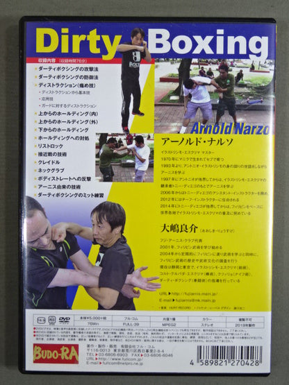 ★フィリピン流ケンカ術★ 最凶! ダーティボクシング
