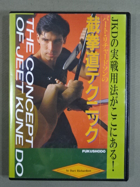 Burt Richardson's Jeet Kune Do Technique