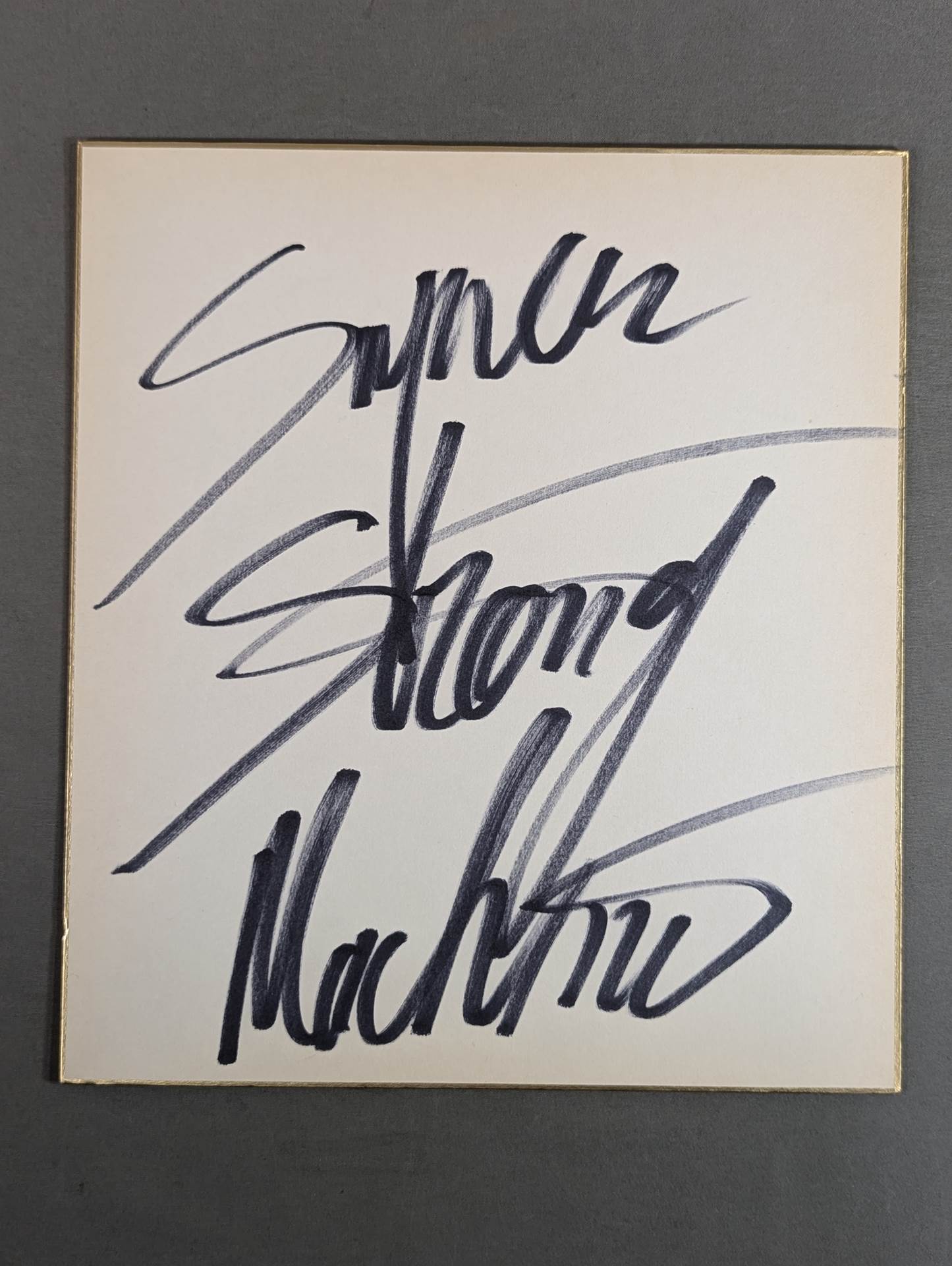 スーパー・ストロング・マシン