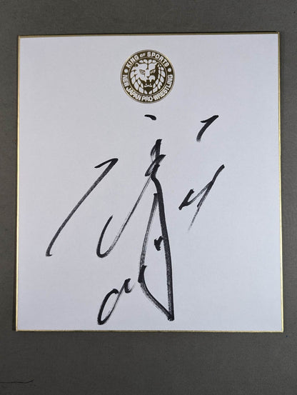 石井智宏(ライオンマーク色紙)