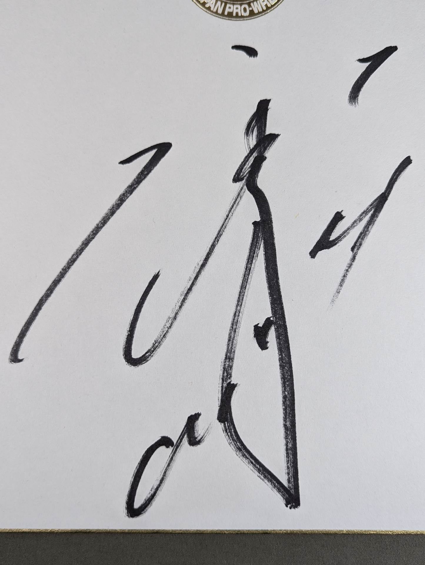 石井智宏(ライオンマーク色紙)