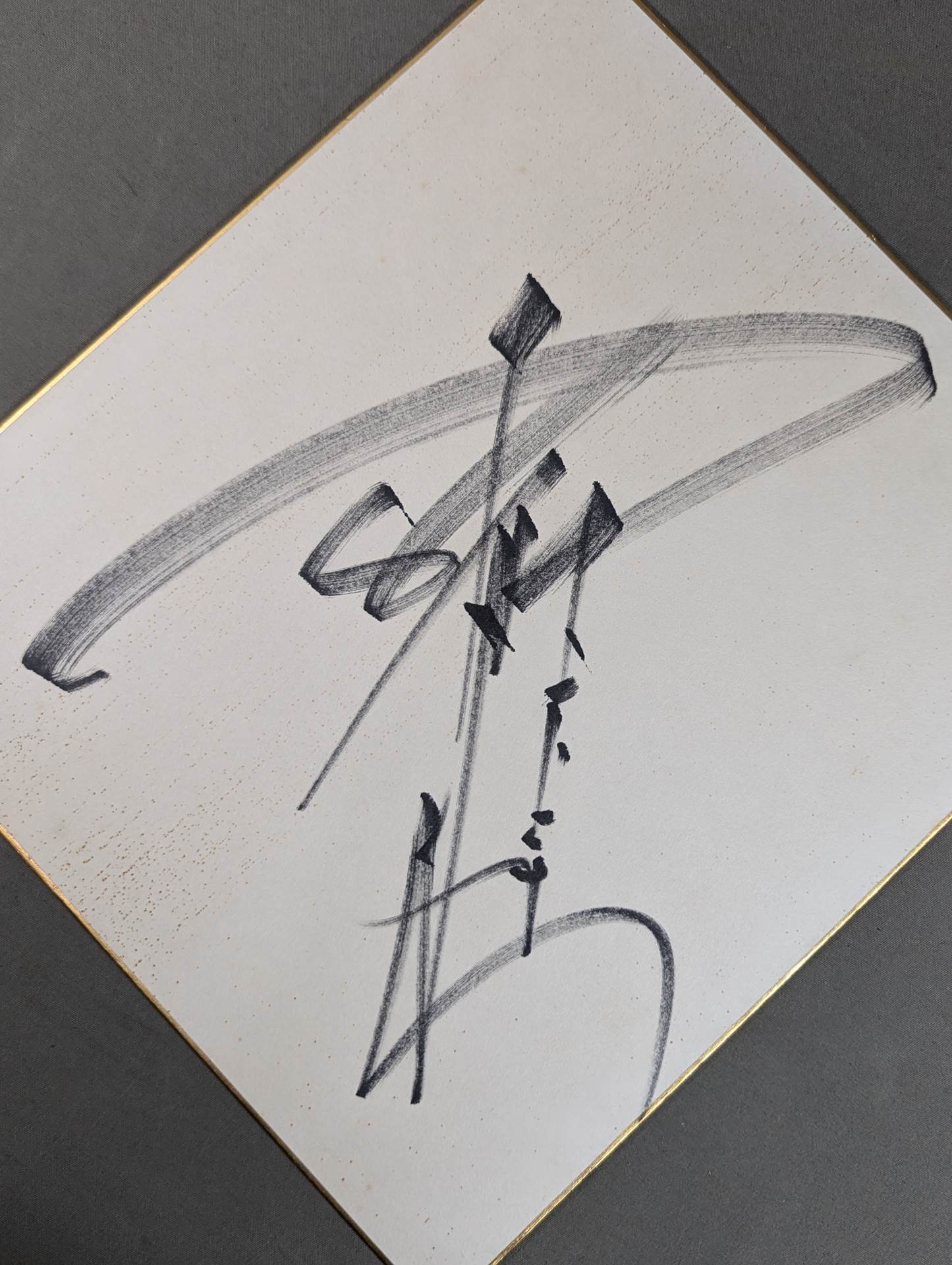 アントニオ猪木(闘魂なし)