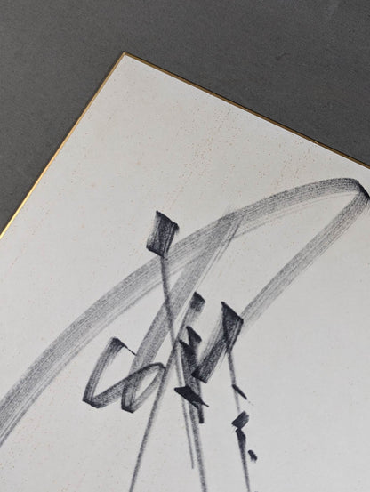 アントニオ猪木(闘魂なし)