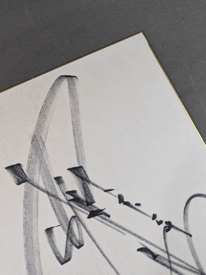 アントニオ猪木(闘魂なし)