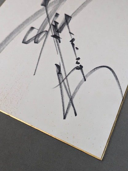 アントニオ猪木(闘魂なし)