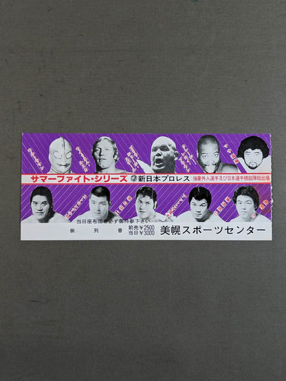 79サマーファイト・シリーズ