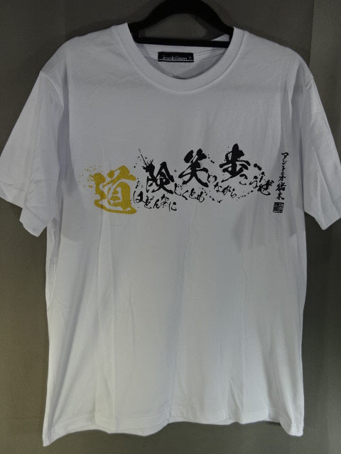 Antonio Inoki × Shimamura T-Shirt (3) (White)