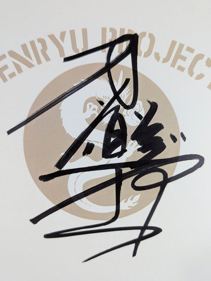 Mitsuo Momota  (TENRYU PROJECT cardboard)