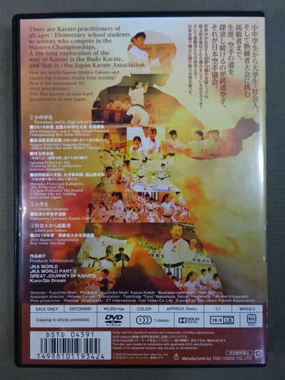 WAY OF BUDO KARATE 武道空手への道