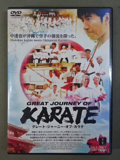 GREAT JOURNEY OF KARATE 2 ★グレート・ジャーニー・オブ・カラテ2★