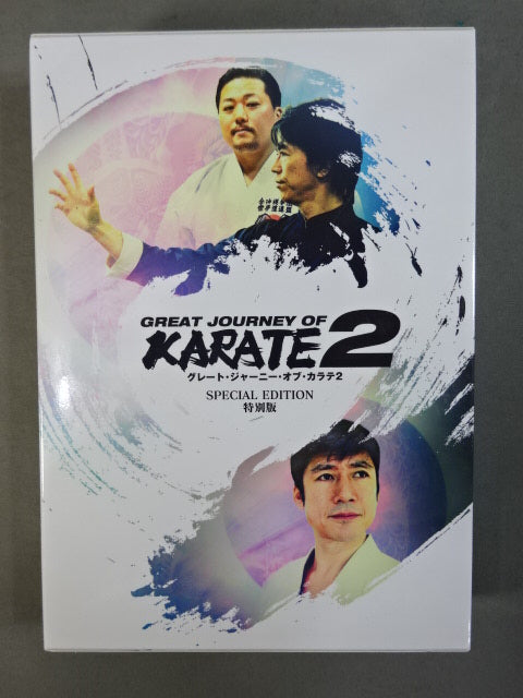 グレート・ジャーニー・オブ・カラテ２　特別版 GREAT JOURNEY OF KARATE 2 ☆グレート・ジャーニー・オブ