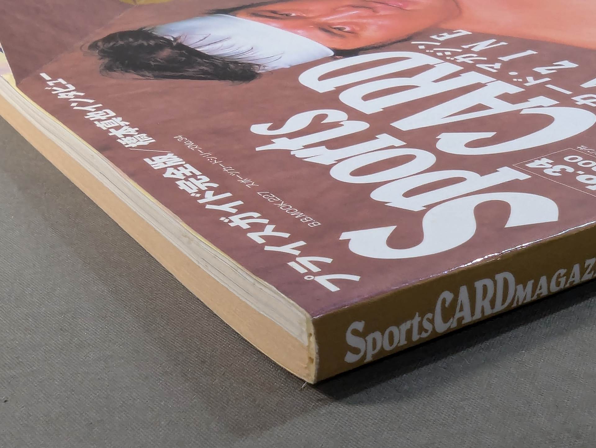 スポーツカード・マガジン No.34 – 闘道館