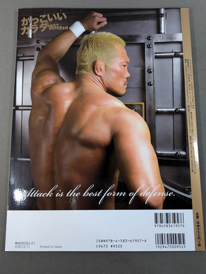 かっこいいカラダ NEXTSTAGE Vol.19