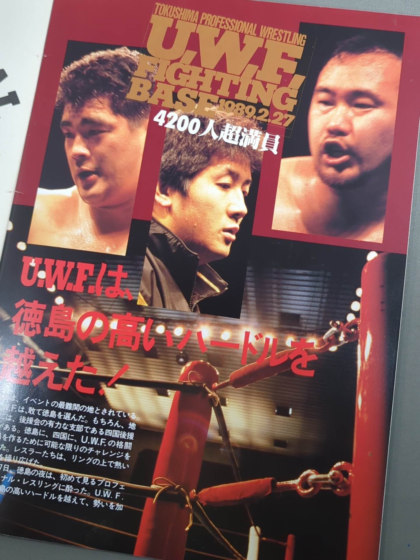 第2次UWF / U.W.F. CORE THE 1st.ANNIVERSARY