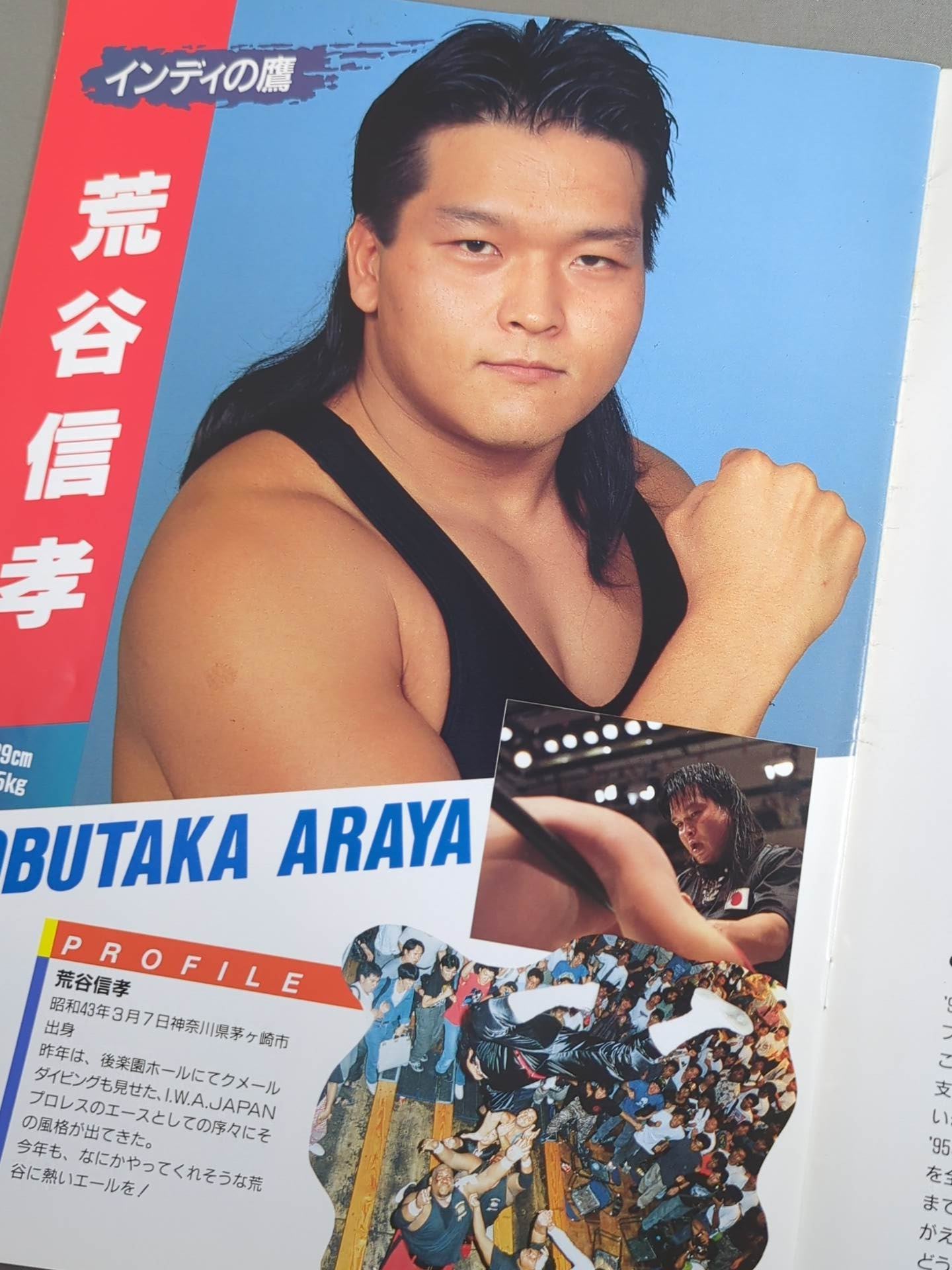 市来貴代子 直筆サイン入り】95激戦帝国王道激戦 / 1995 NEW YEAR