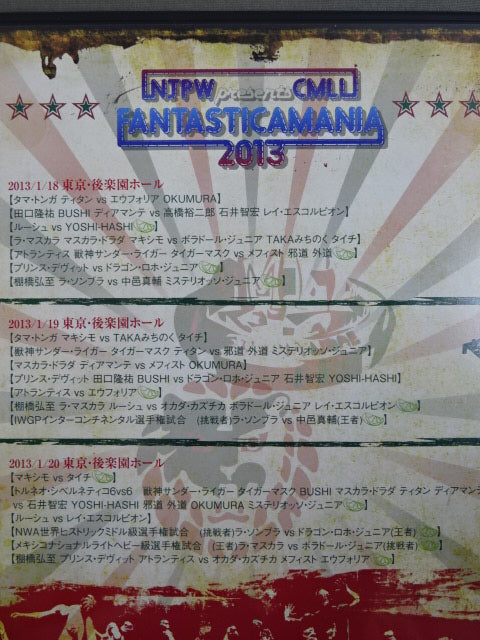 ★NJPW presents CMLL★ FANTASTICAMANIA 2011-2015
