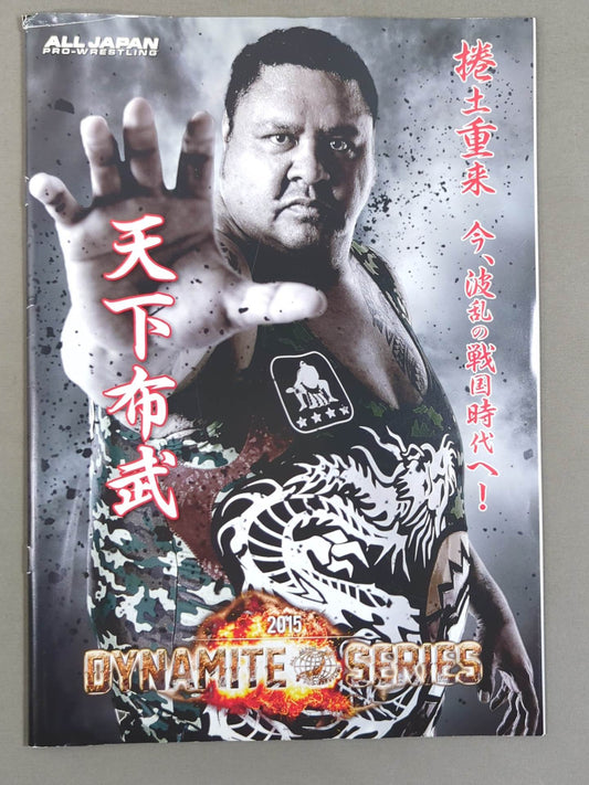 ★ジェイク・リー デビュー戦★2015ダイナマイトシリーズ