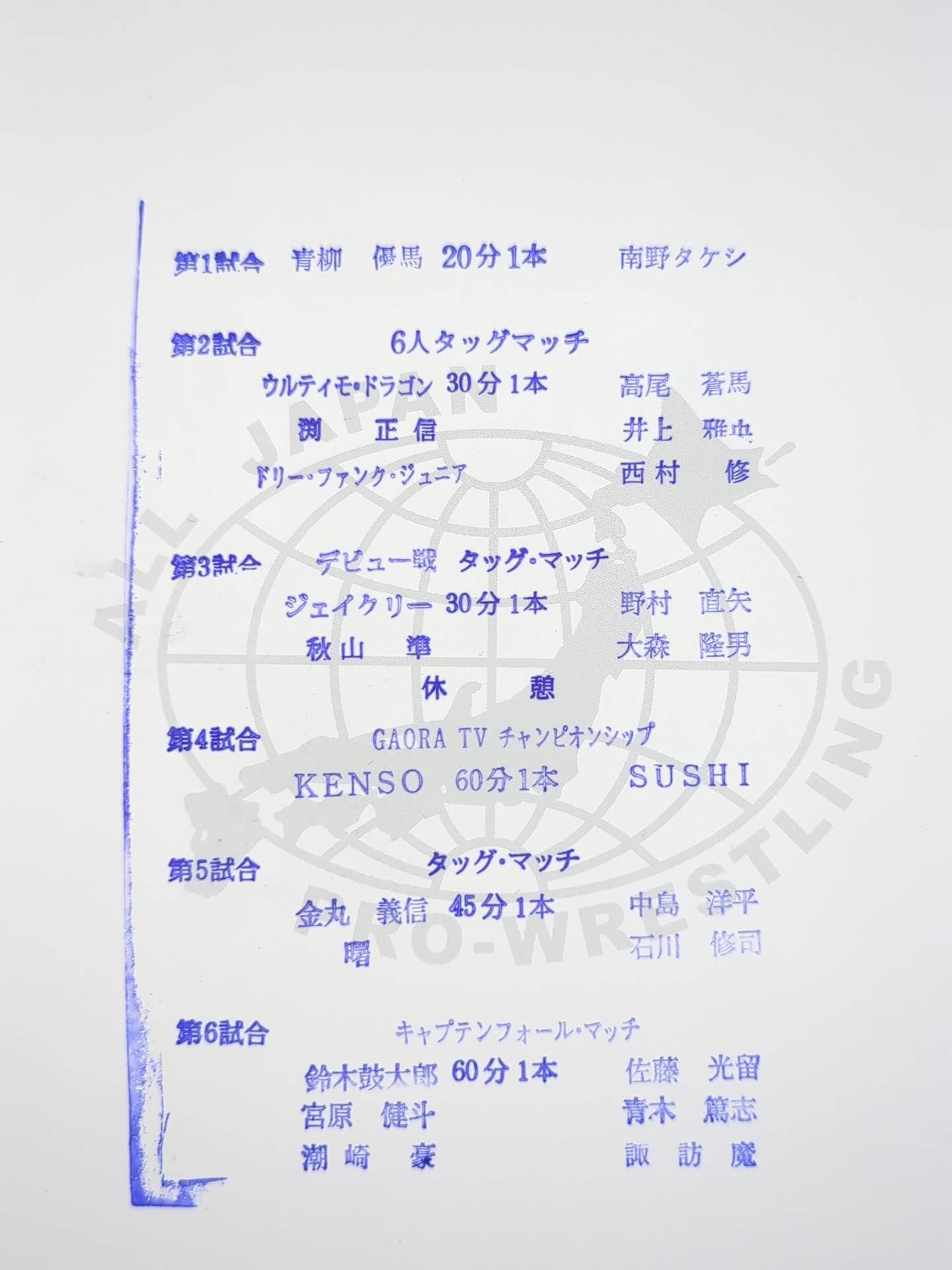 ★ジェイク・リー デビュー戦★2015ダイナマイトシリーズ