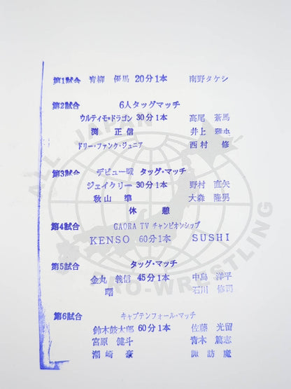 ★ジェイク・リー デビュー戦★2015ダイナマイトシリーズ