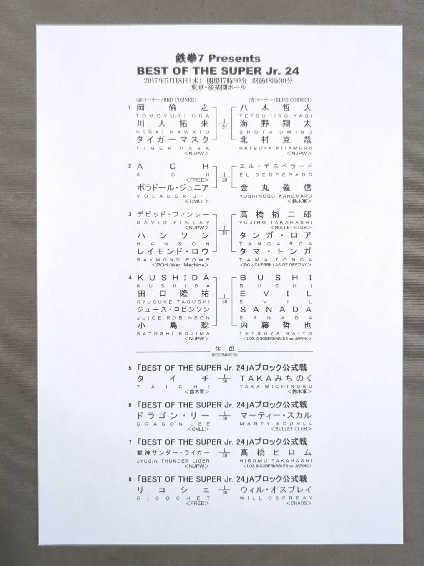 NJPW OFFICIAL MAGAZINE 2017 Vol.4