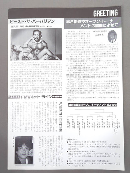 ★創刊号★ FMW HEADLINE OFFICIAL PROGRAM No.1