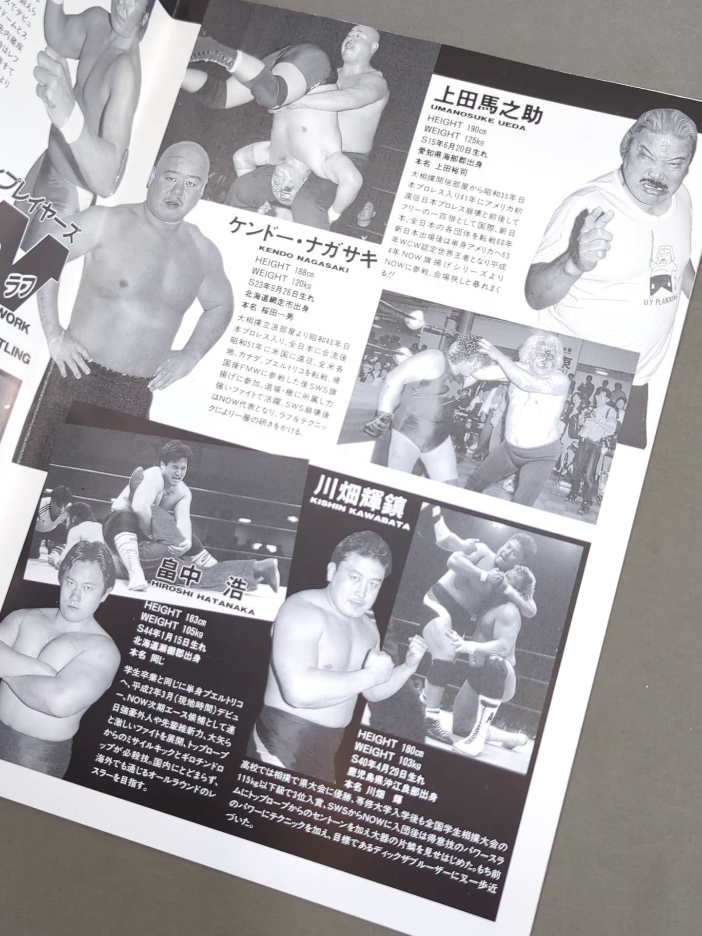 NOW Vol.7 / GREAT BATTLE ’93