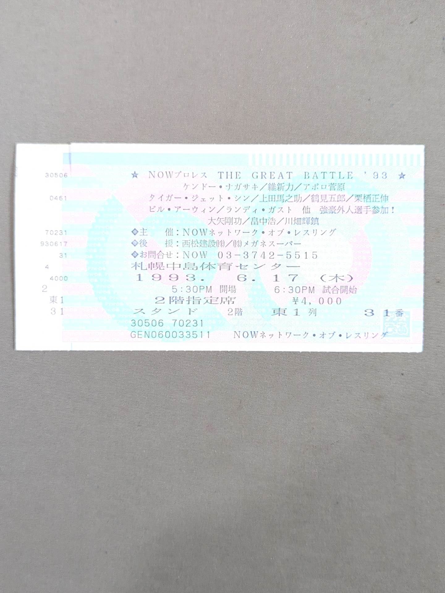 NOW Vol.7 / GREAT BATTLE ’93