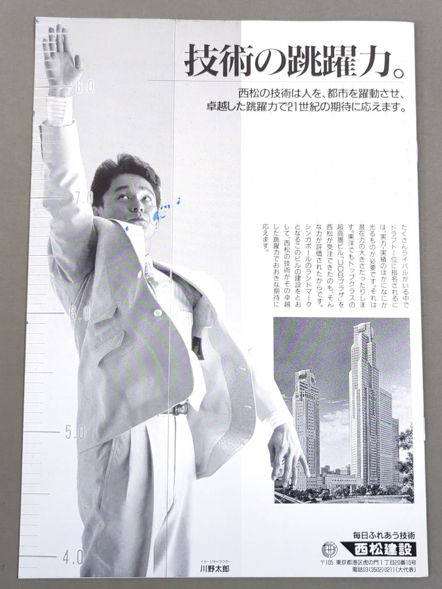 NOW Vol.7 / GREAT BATTLE ’93