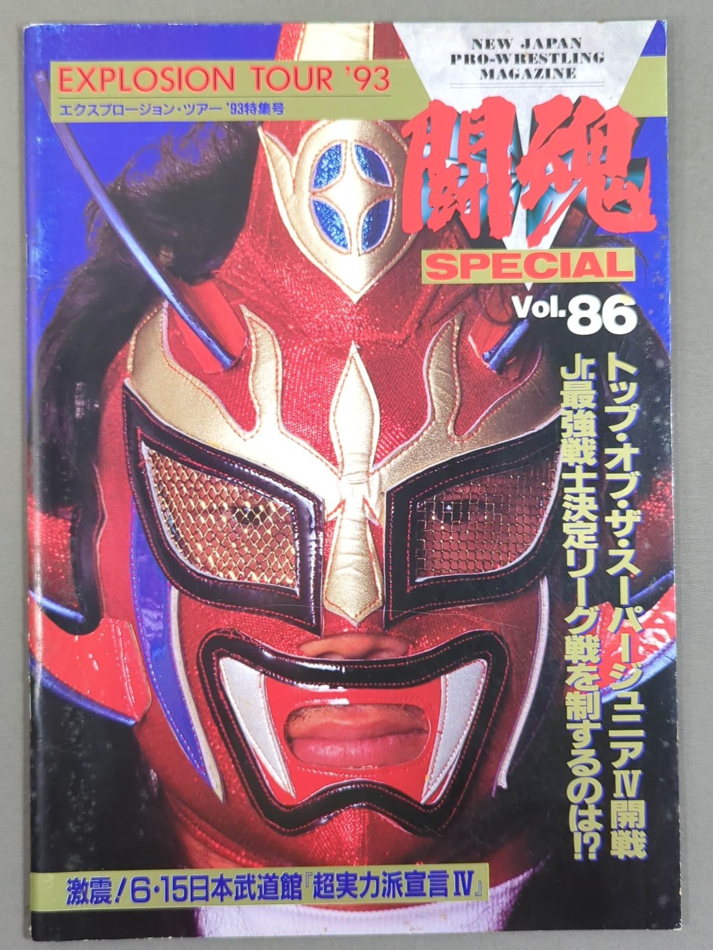 ★ムタvsカブキ IWGP戦★闘魂スペシャル86