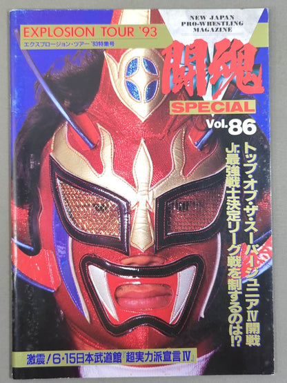 ★ムタvsカブキ IWGP戦★闘魂スペシャル86