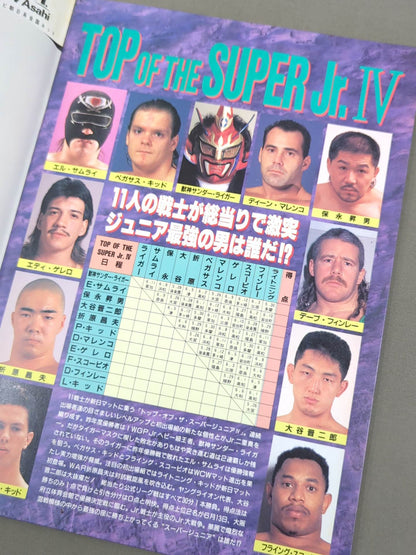 ★ムタvsカブキ IWGP戦★闘魂スペシャル86