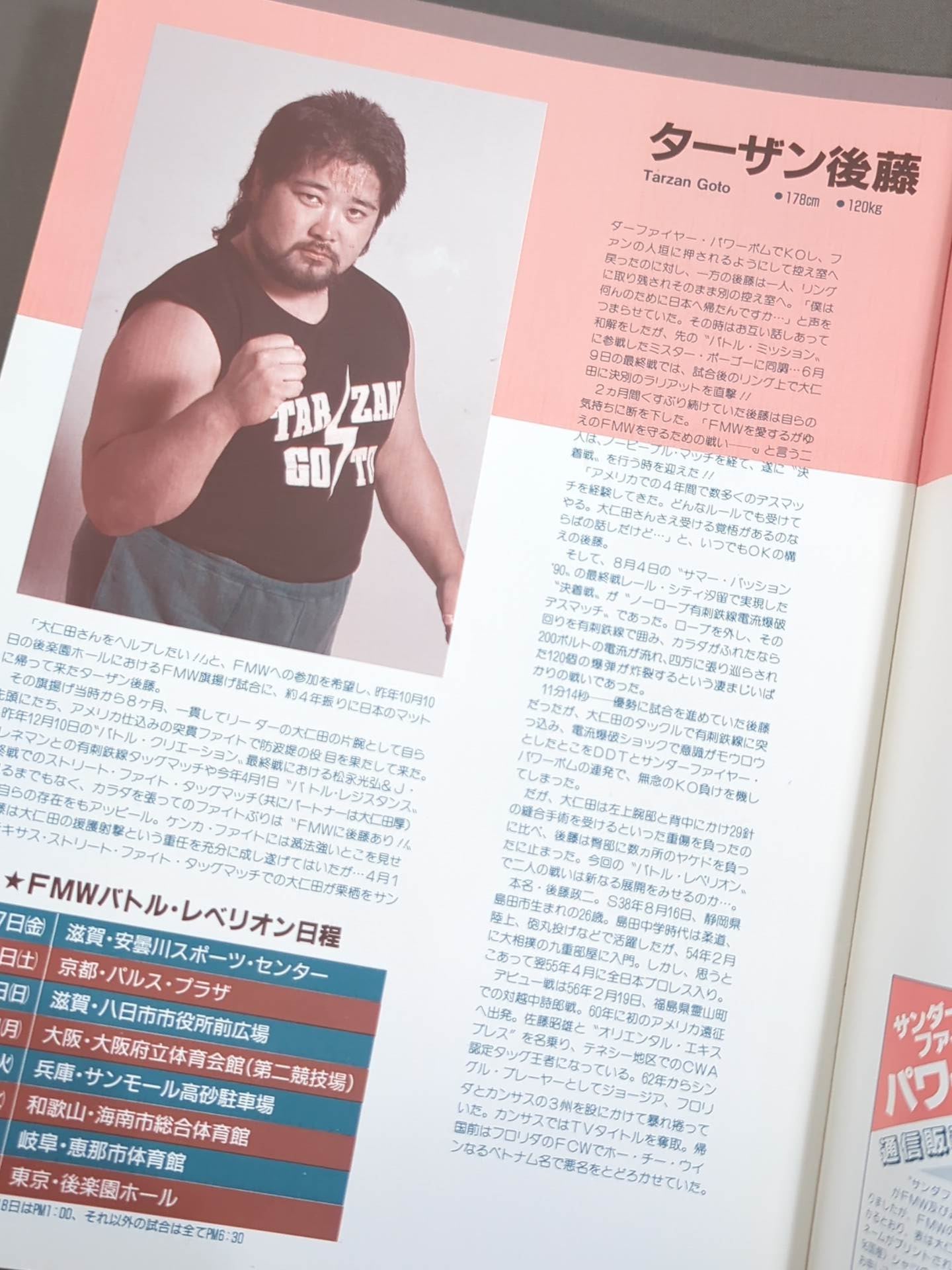 FMW HEADLINE OFFICIAL PROGRAM No.6
