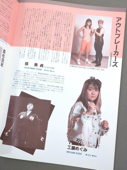 FMW HEADLINE OFFICIAL PROGRAM No.6
