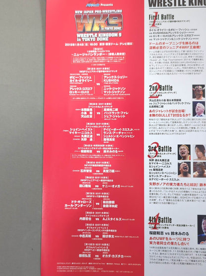 レッスルキングダム9 / WRESTLE KINGDOM 9