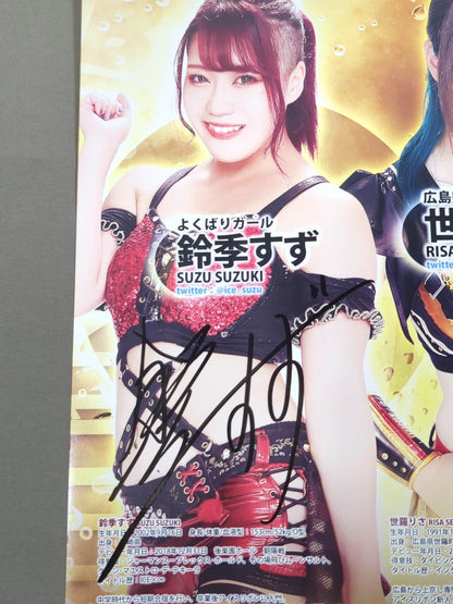 【8名直筆サイン入り】アイスリボンパンフレット(2020/12/31)