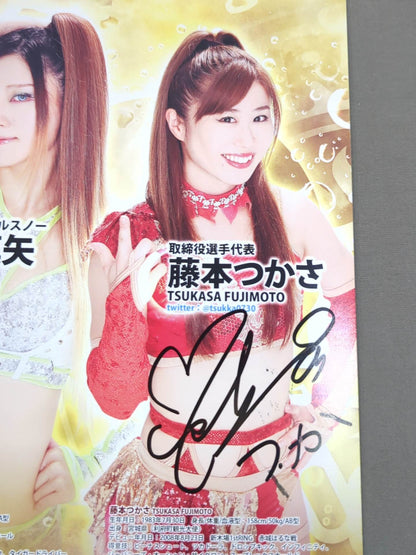 【8名直筆サイン入り】アイスリボンパンフレット(2020/12/31)