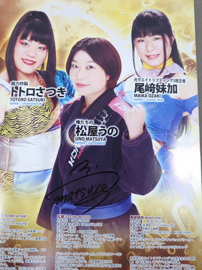 【8名直筆サイン入り】アイスリボンパンフレット(2020/12/31)